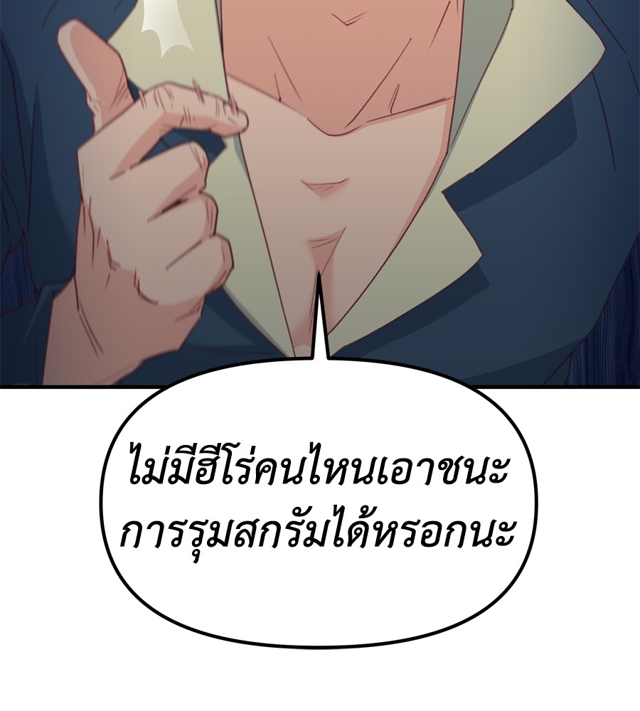 อ่านมังงะ Spy House ตอนที่ 24/124.jpg