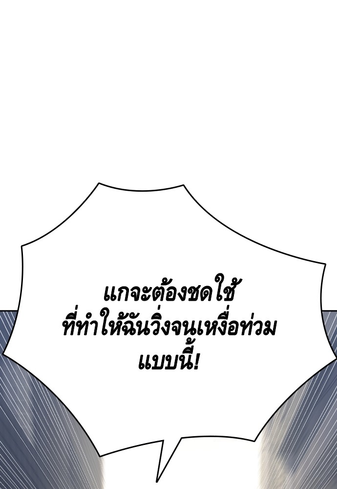 อ่านมังงะ King Game ตอนที่ 97/124.jpg