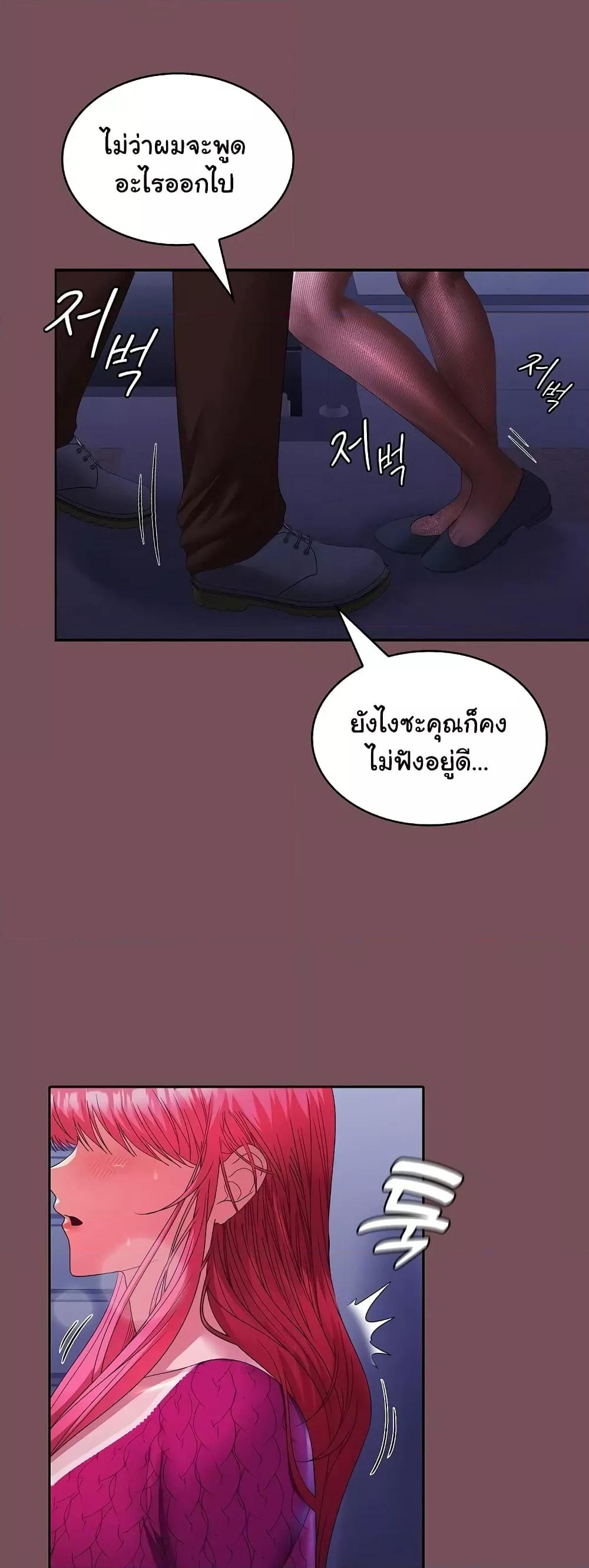 อ่านมังงะ Not at Work ตอนที่ 27/12.jpg