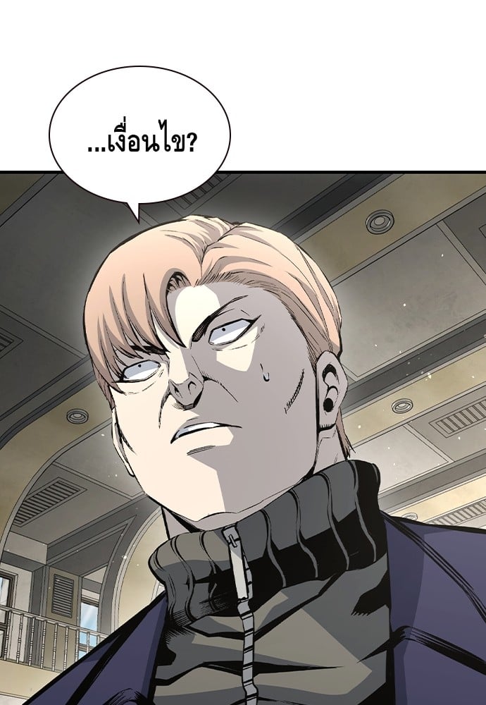 อ่านมังงะ King Game ตอนที่ 103/124.jpg