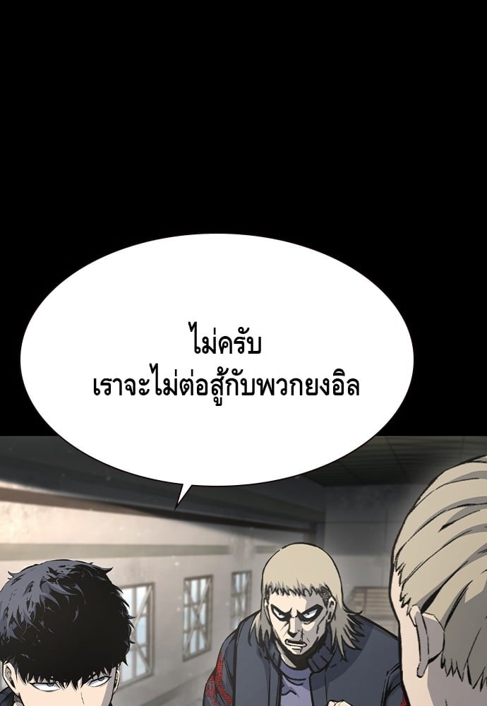 อ่านมังงะ King Game ตอนที่ 102/124.jpg