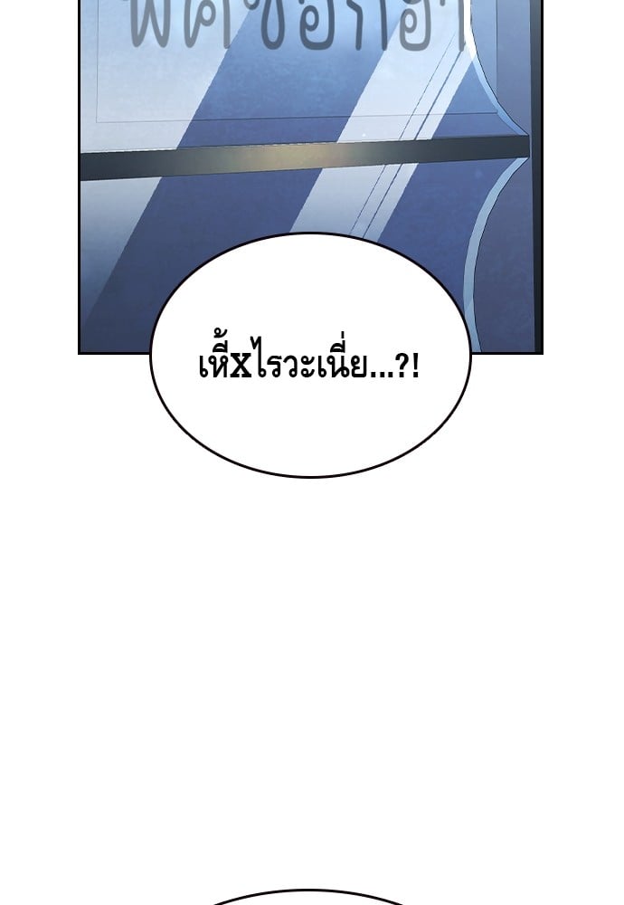 อ่านมังงะ King Game ตอนที่ 100/124.jpg