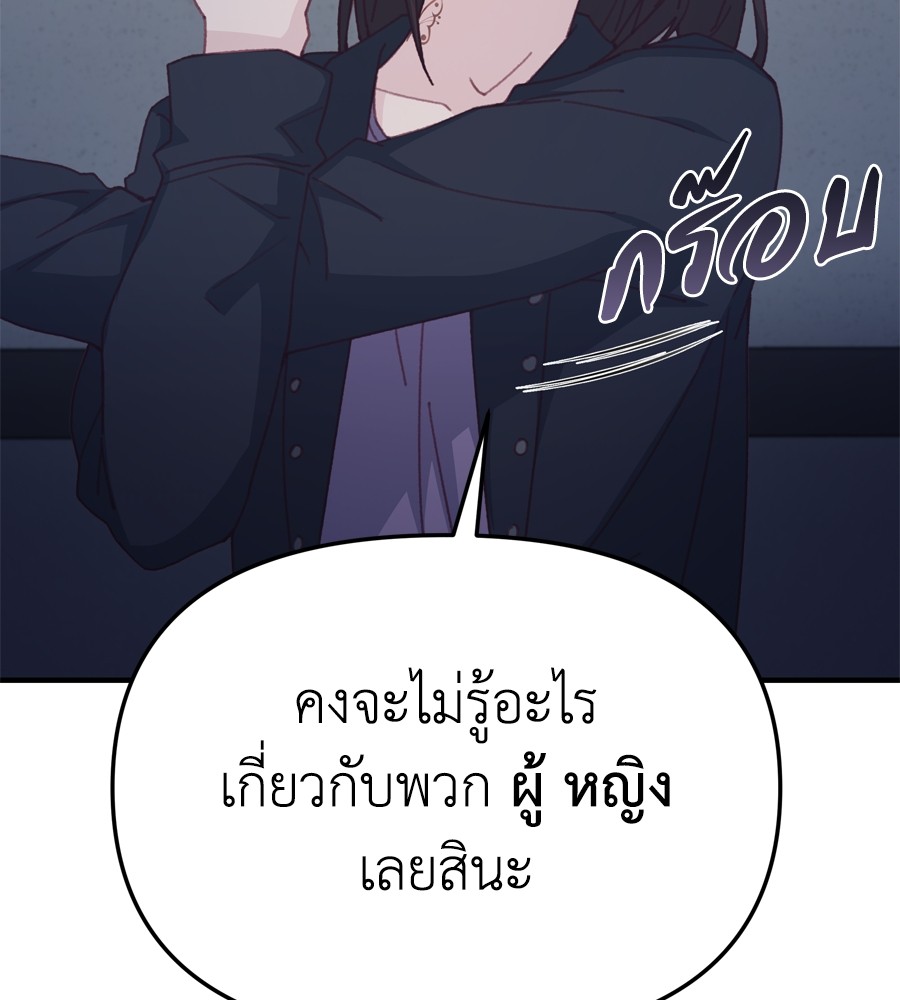 อ่านมังงะ Spy House ตอนที่ 20/125.jpg