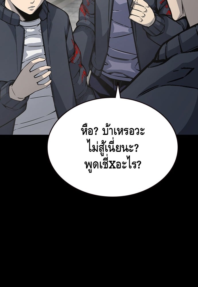 อ่านมังงะ King Game ตอนที่ 102/125.jpg