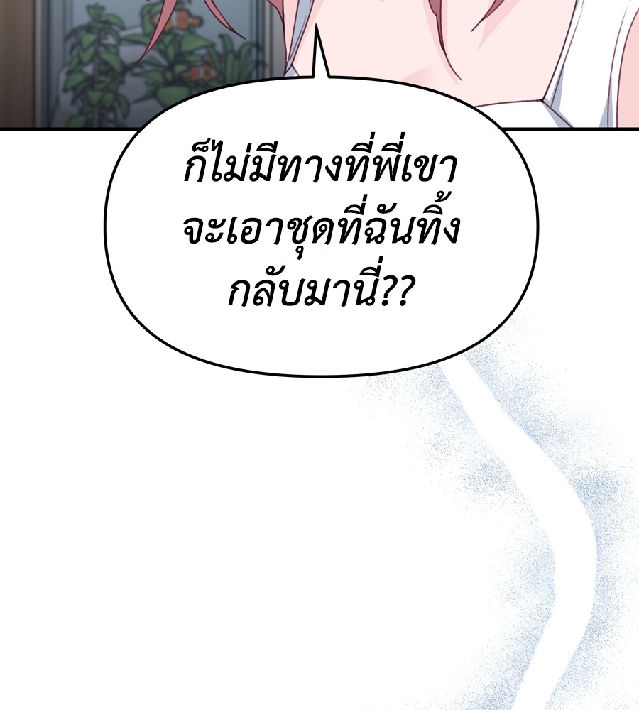 อ่านมังงะ Spy House ตอนที่ 26/125.jpg