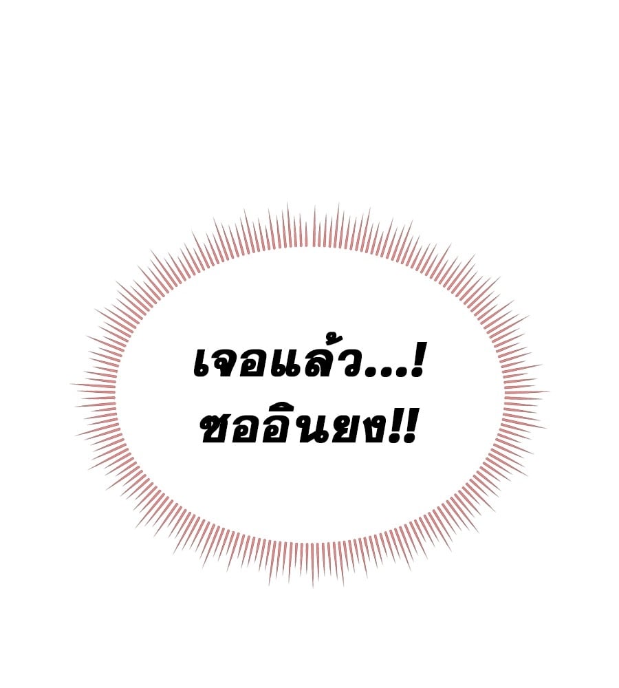 อ่านมังงะ Spy House ตอนที่ 22/125.jpg