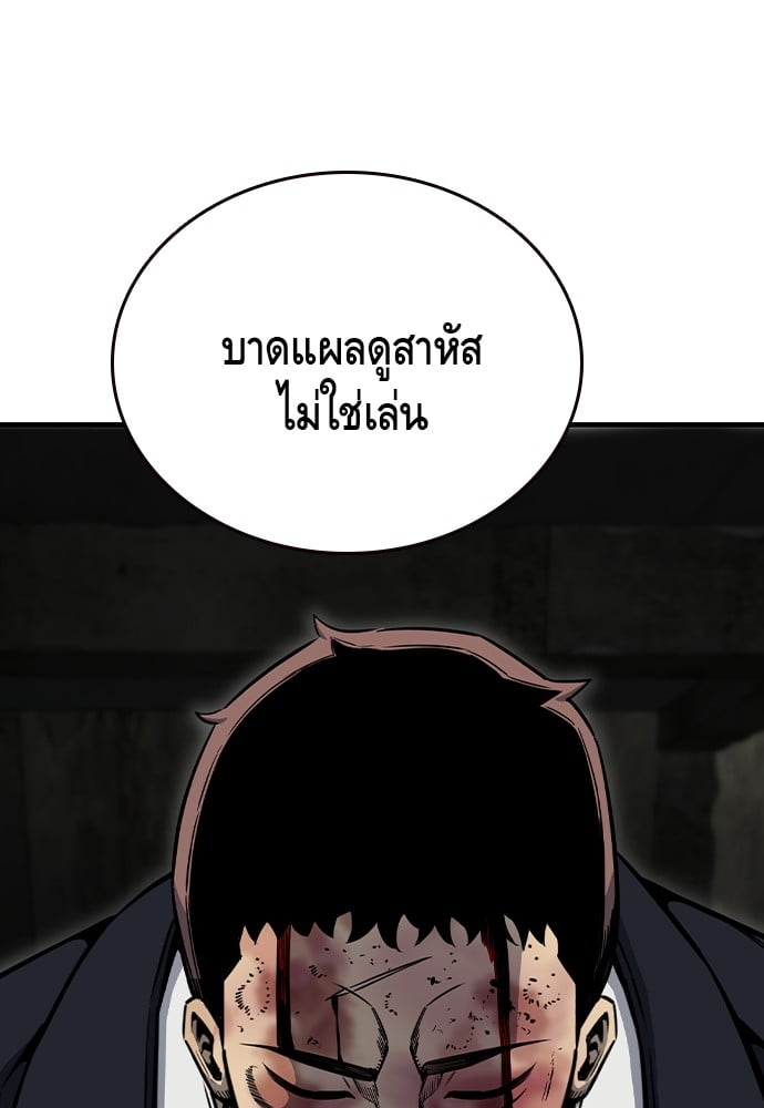 อ่านมังงะ King Game ตอนที่ 99/125.jpg