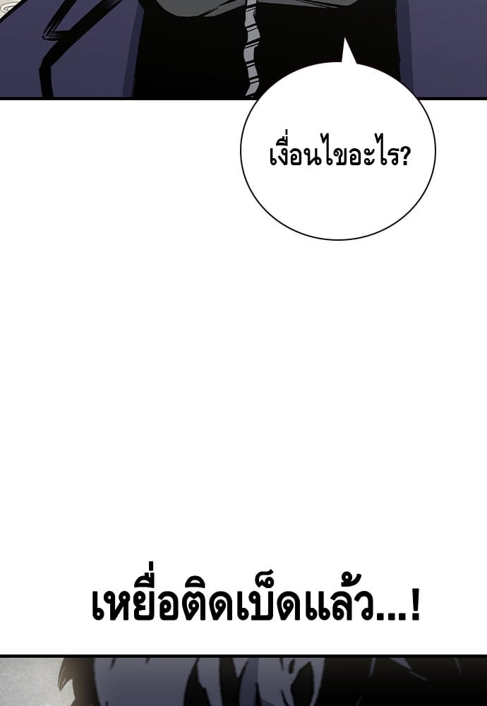 อ่านมังงะ King Game ตอนที่ 103/125.jpg