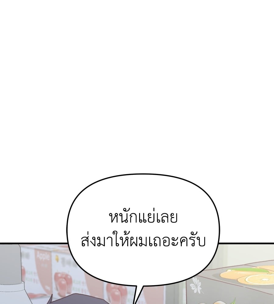 อ่านมังงะ Spy House ตอนที่ 25/125.jpg