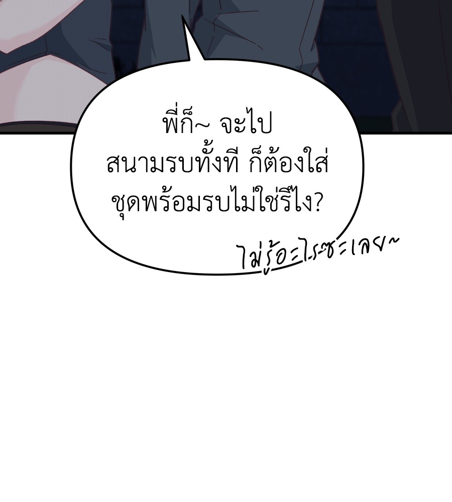 อ่านมังงะ Spy House ตอนที่ 20/12.jpg