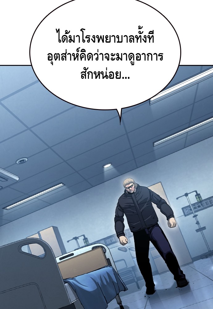 อ่านมังงะ King Game ตอนที่ 100/125.jpg