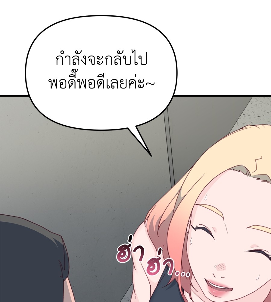 อ่านมังงะ Spy House ตอนที่ 21/125.jpg