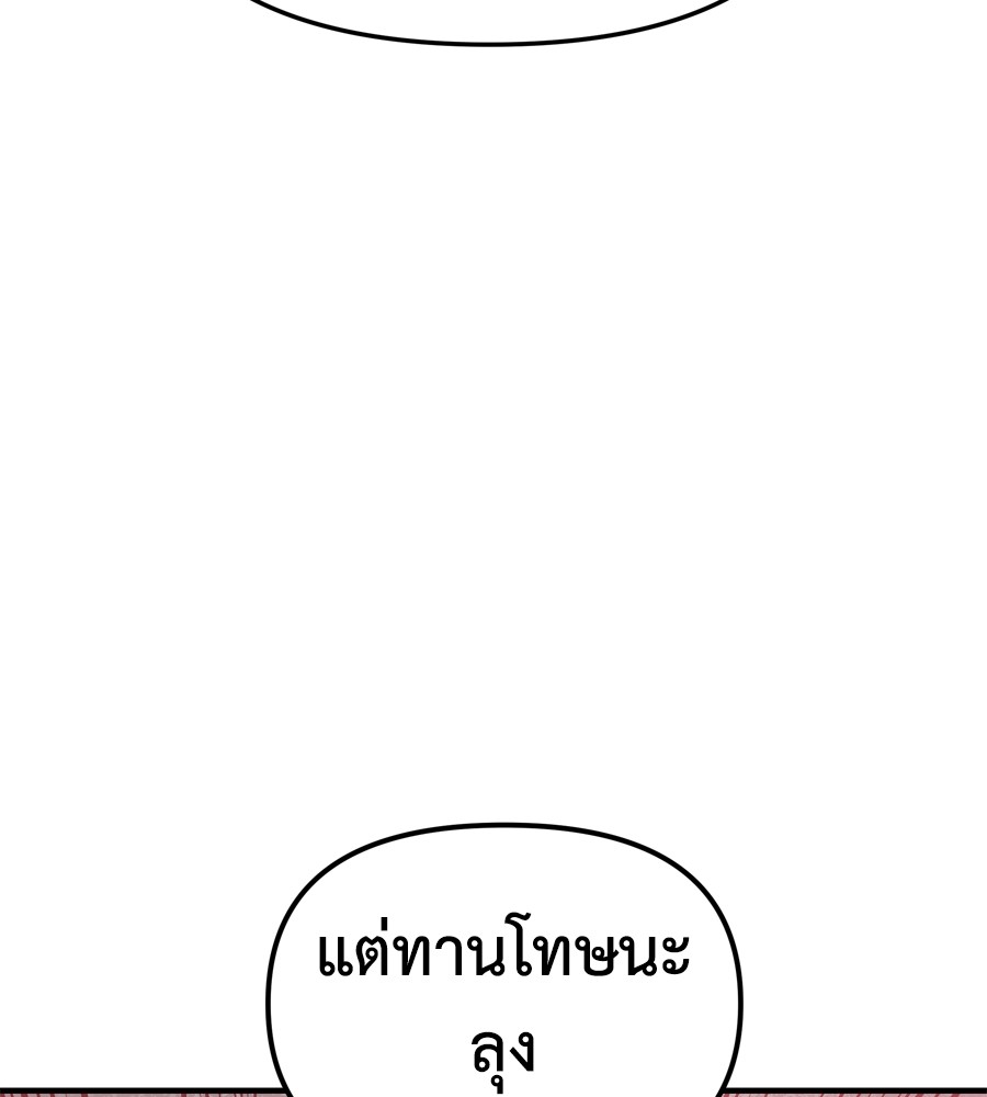 อ่านมังงะ Spy House ตอนที่ 20/126.jpg