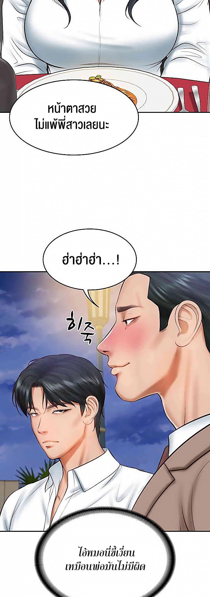 อ่านมังงะ The Billionaire’s Monster Cock Son-In-Law ตอนที่ 16/12.jpg