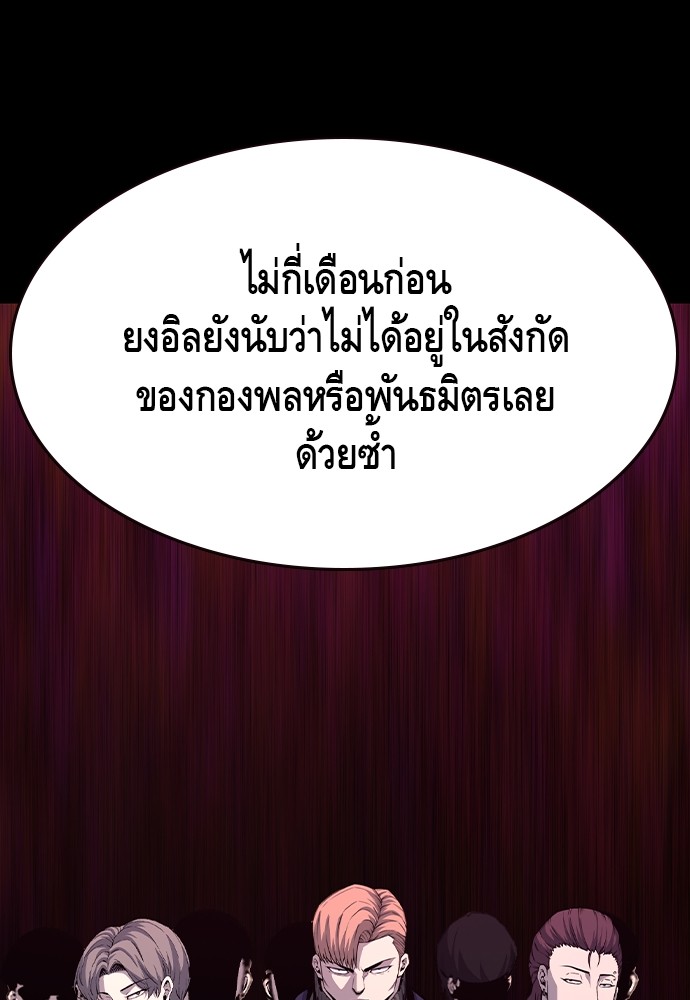 อ่านมังงะ King Game ตอนที่ 102/126.jpg