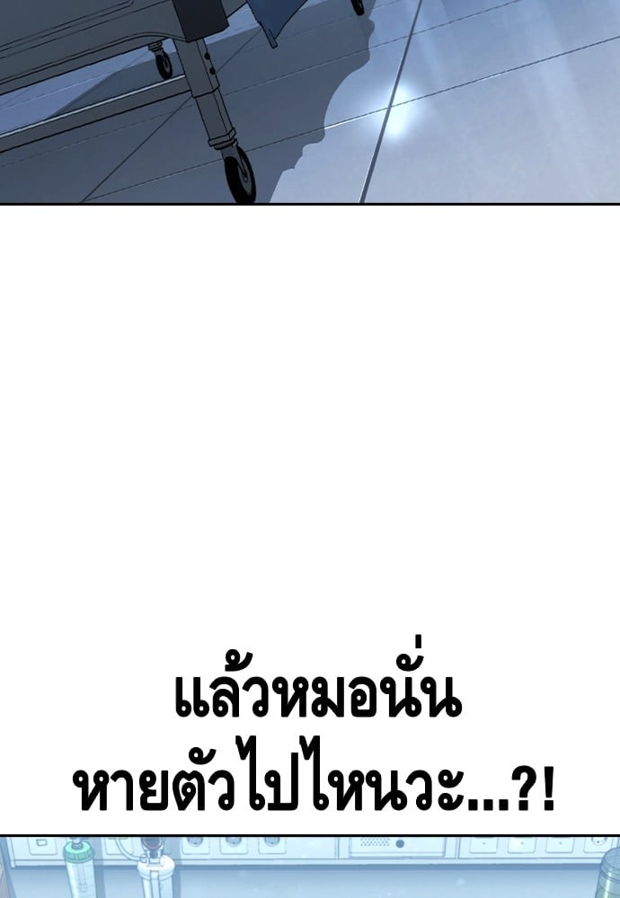 อ่านมังงะ King Game ตอนที่ 100/126.jpg