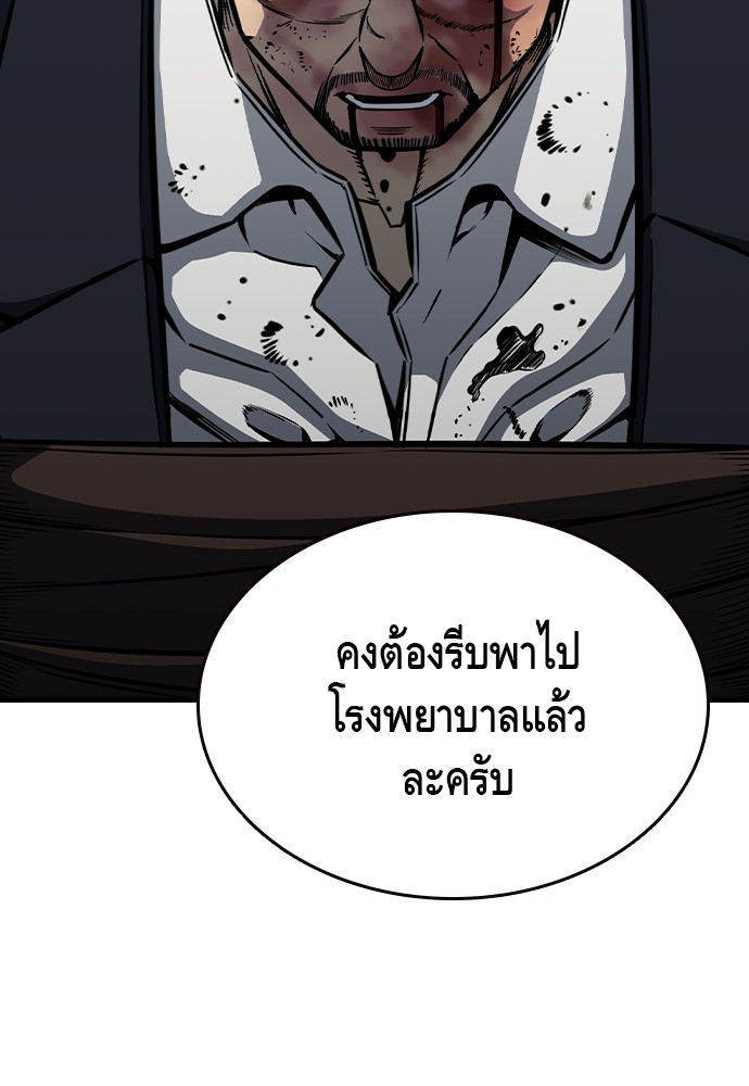 อ่านมังงะ King Game ตอนที่ 99/126.jpg