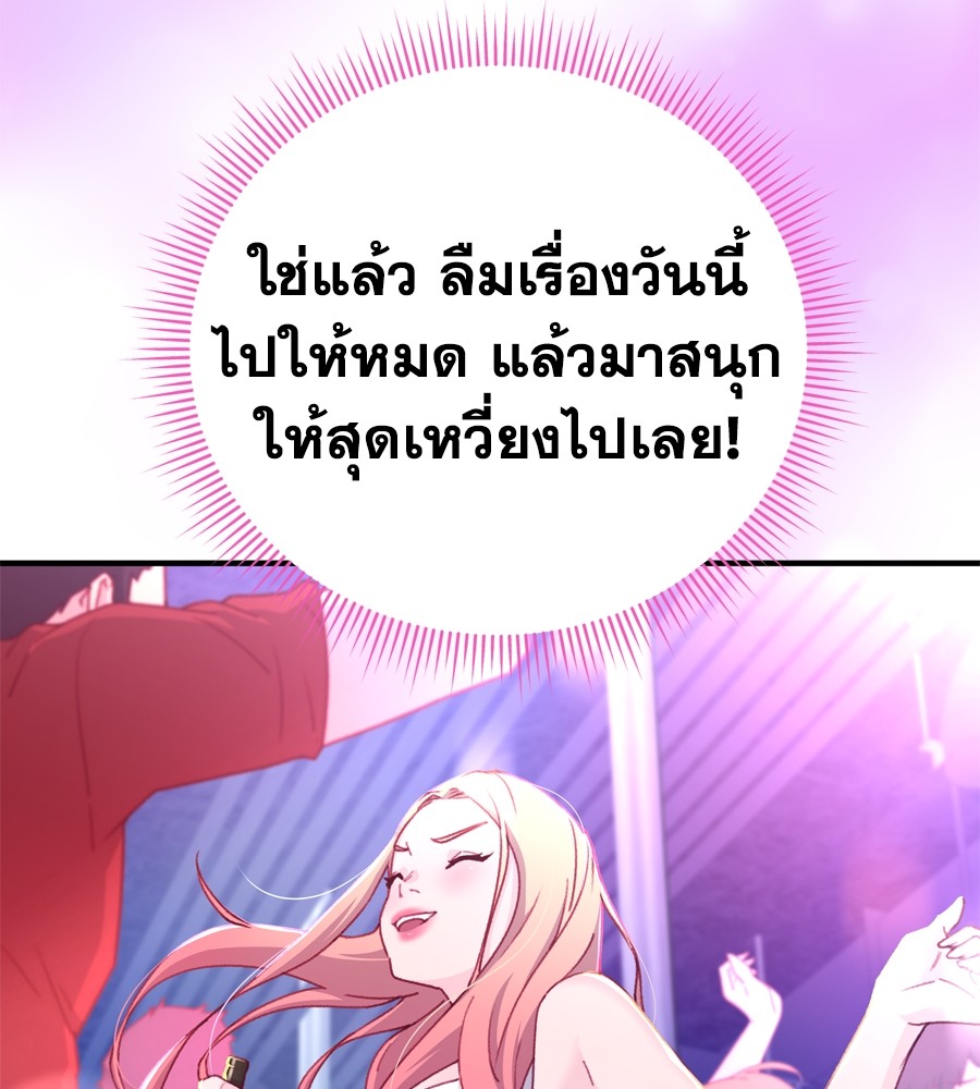 อ่านมังงะ Spy House ตอนที่ 27/127.jpg