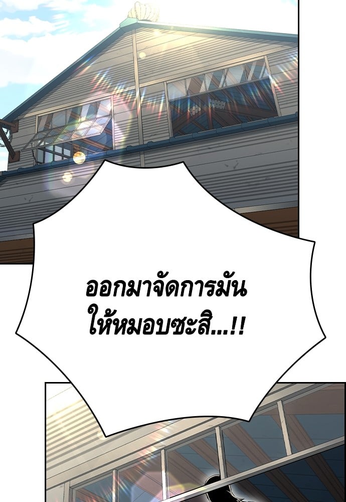 อ่านมังงะ King Game ตอนที่ 96/127.jpg