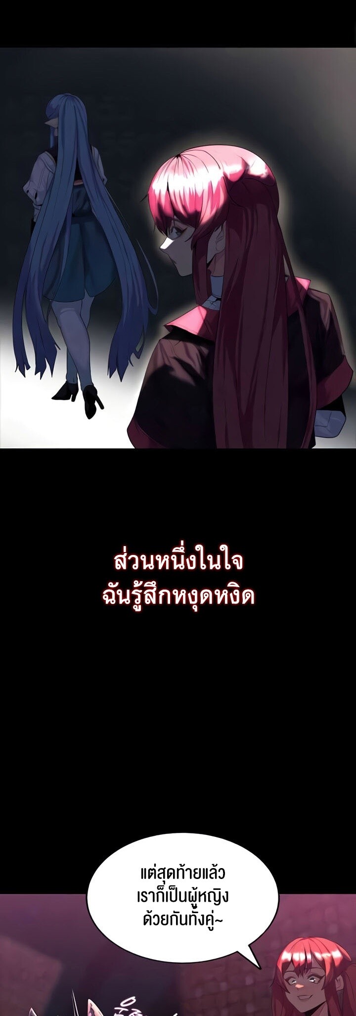 อ่านมังงะ Corruption in the Dungeon ตอนที่ 28/12.jpg