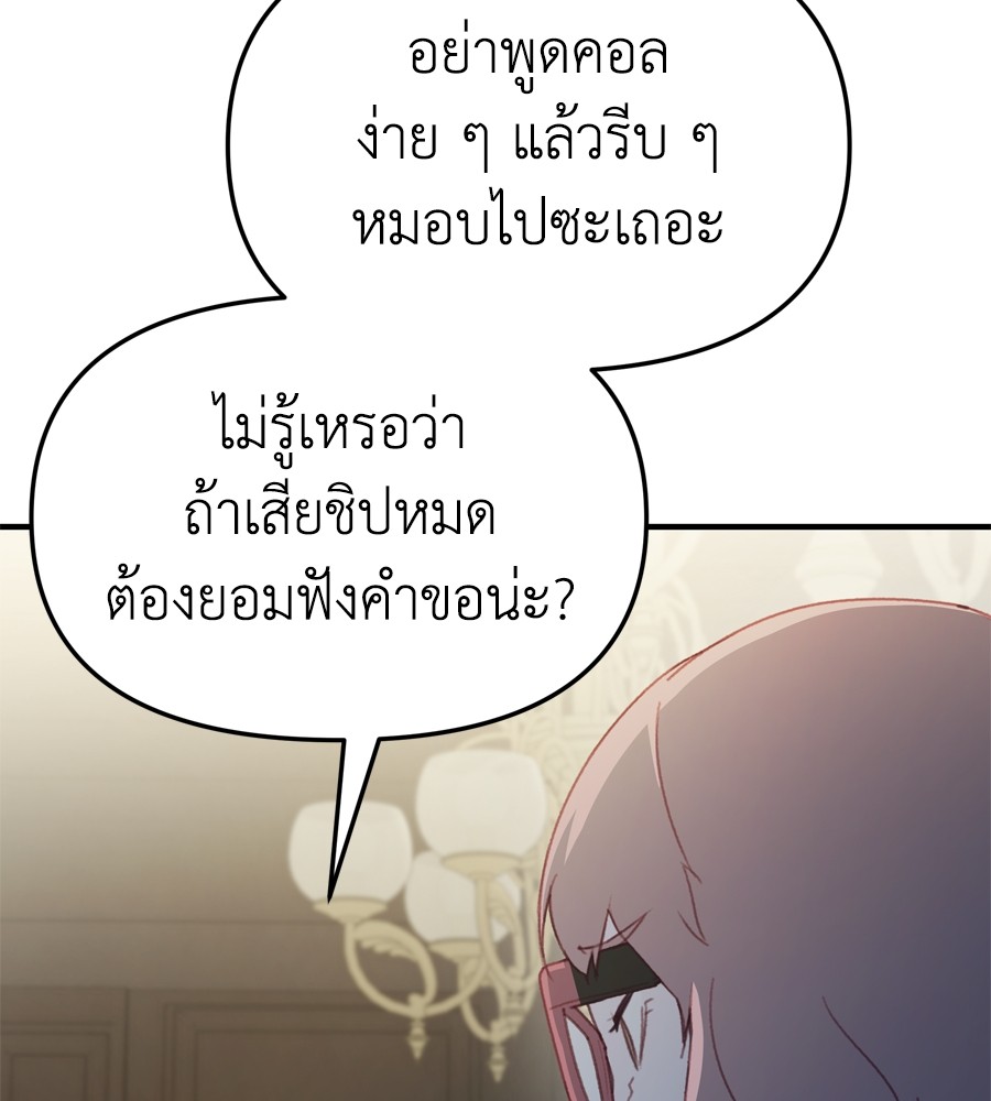 อ่านมังงะ Spy House ตอนที่ 23/127.jpg