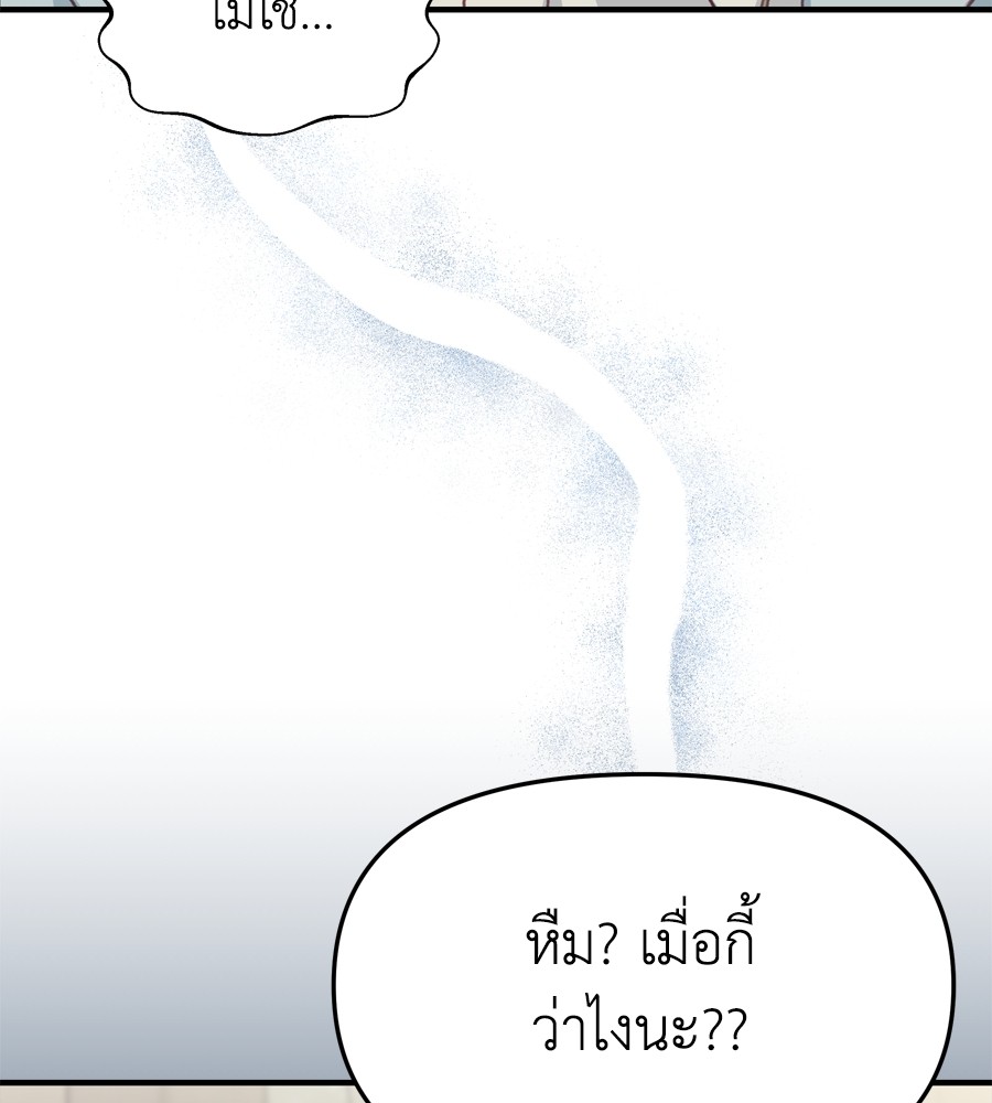 อ่านมังงะ Spy House ตอนที่ 26/127.jpg