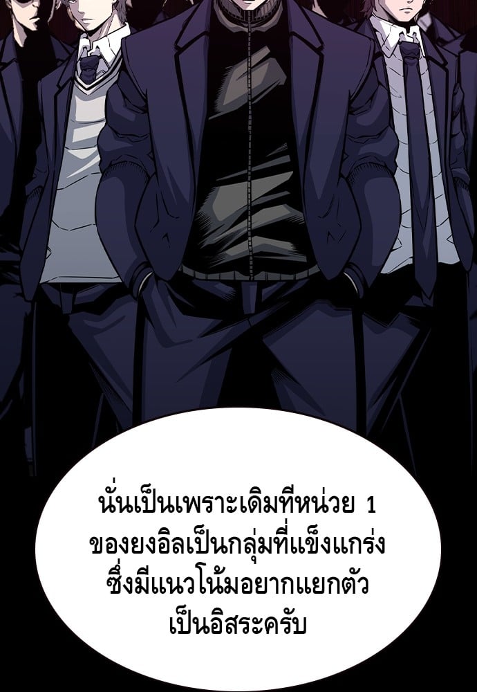 อ่านมังงะ King Game ตอนที่ 102/127.jpg