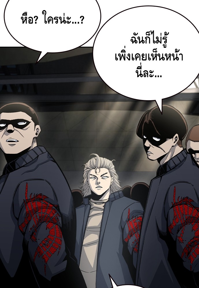 อ่านมังงะ King Game ตอนที่ 101/127.jpg