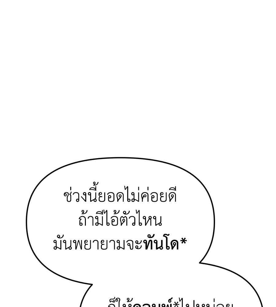 อ่านมังงะ Spy House ตอนที่ 21/127.jpg