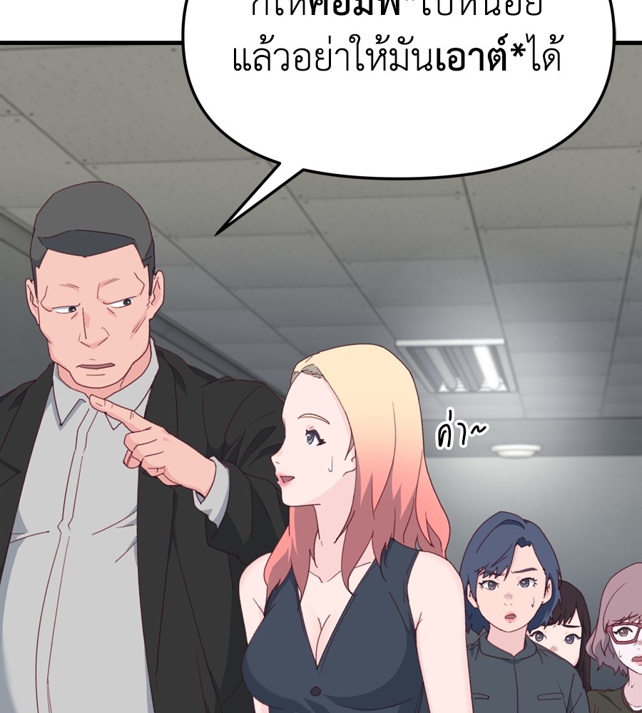 อ่านมังงะ Spy House ตอนที่ 21/128.jpg