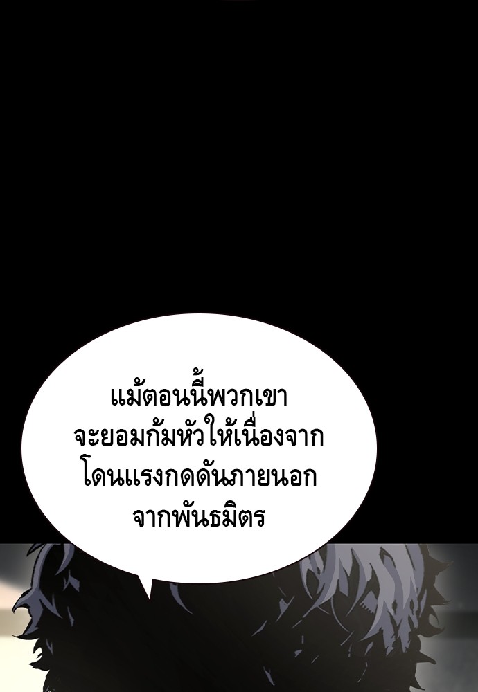 อ่านมังงะ King Game ตอนที่ 102/128.jpg