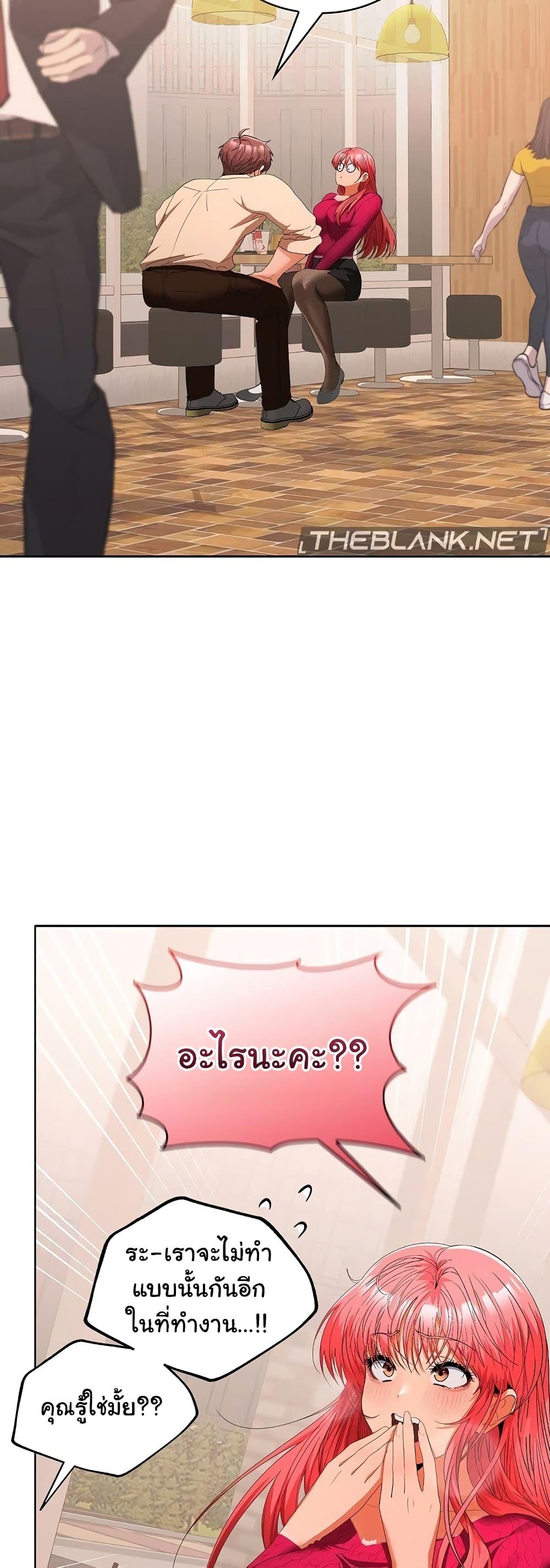 อ่านมังงะ Not at Work ตอนที่ 29/12.jpg