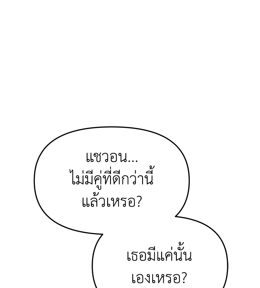 อ่านมังงะ Spy House ตอนที่ 24/12.jpg