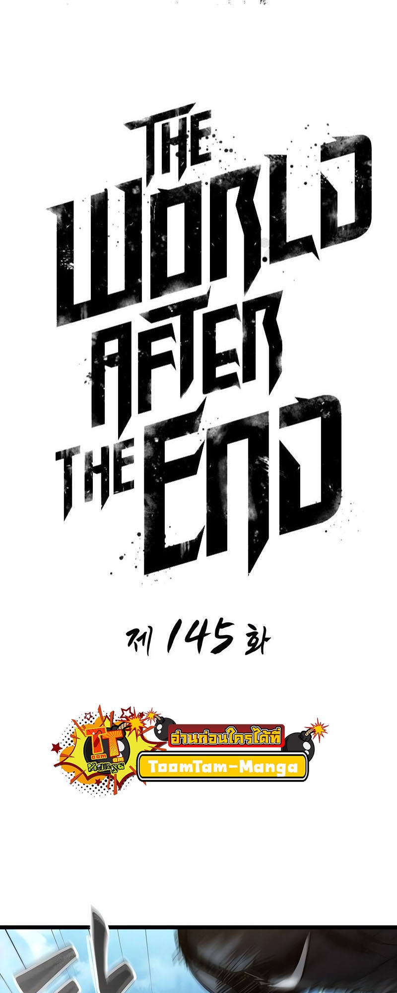 อ่านมังงะ The World After The End ตอนที่ 145/12.jpg