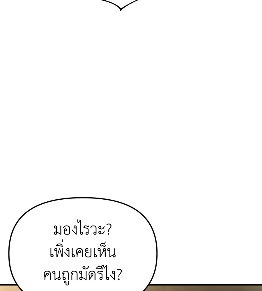 อ่านมังงะ Spy House ตอนที่ 22/128.jpg