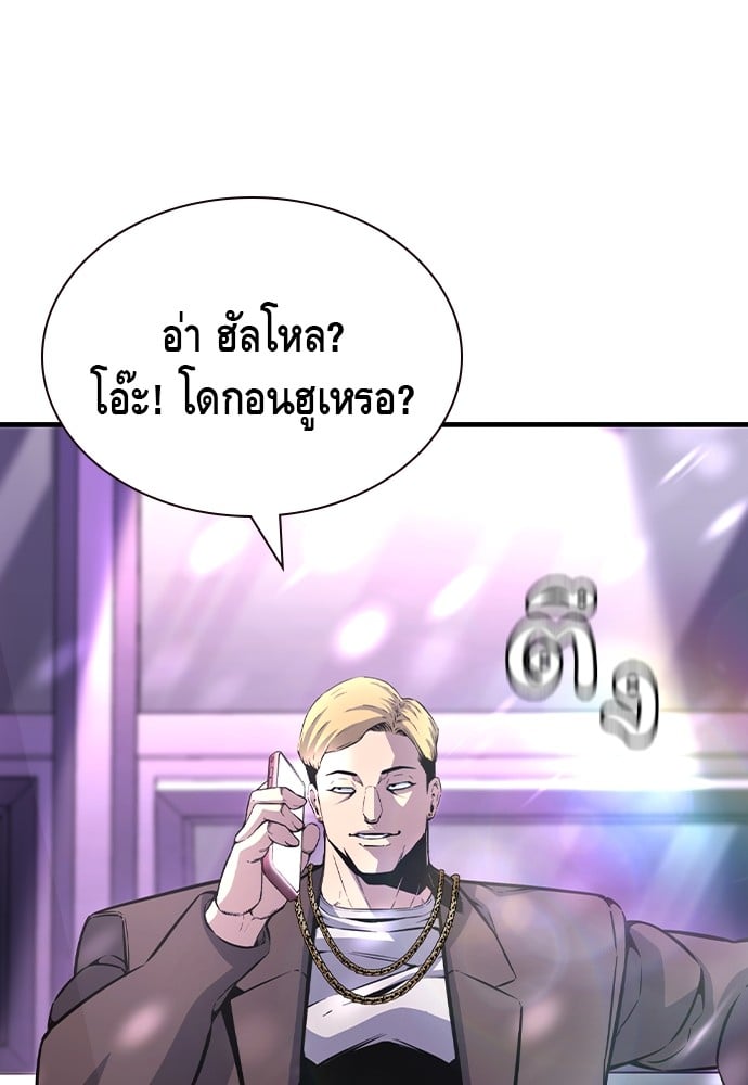 อ่านมังงะ King Game ตอนที่ 103/128.jpg