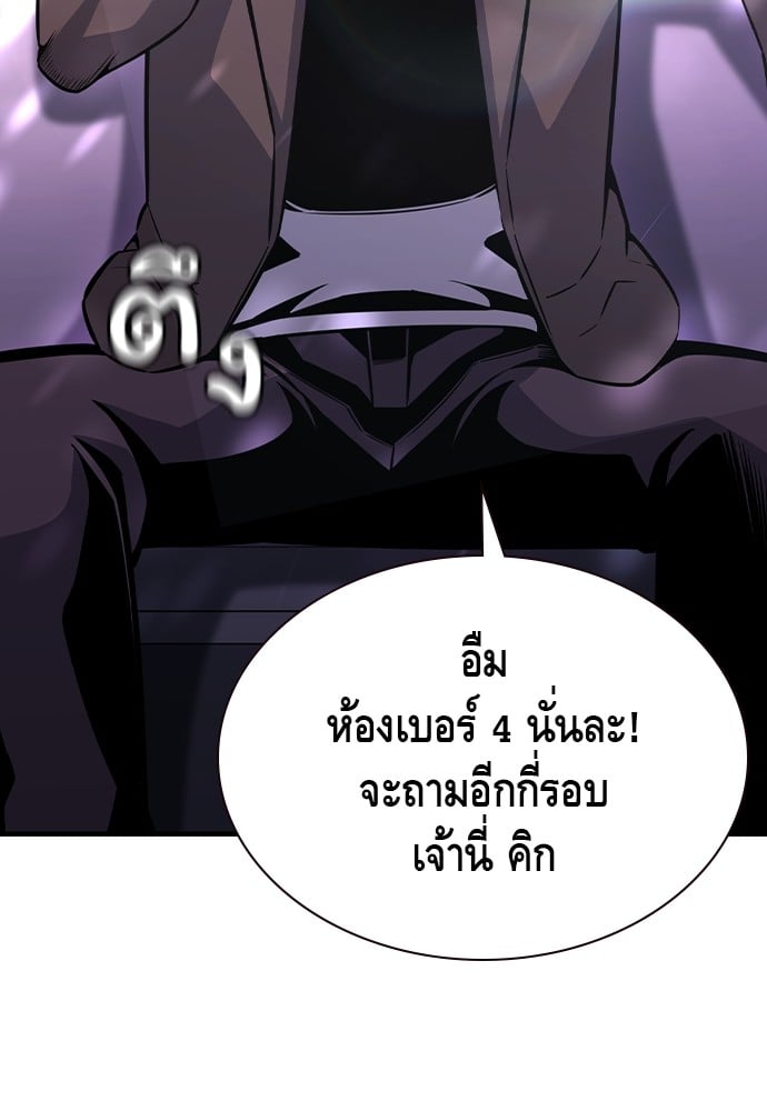 อ่านมังงะ King Game ตอนที่ 103/129.jpg