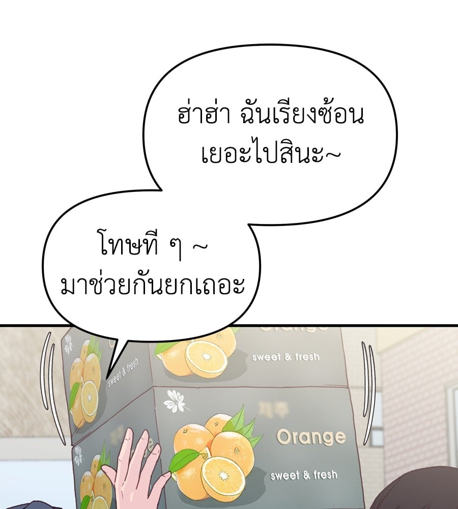 อ่านมังงะ Spy House ตอนที่ 25/129.jpg