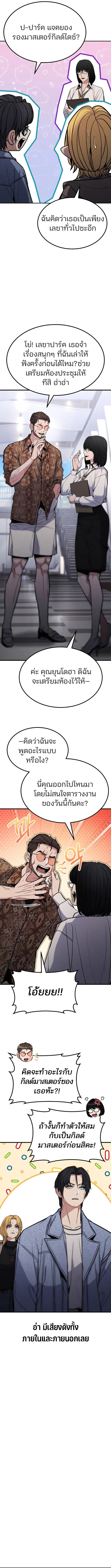 อ่านมังงะ Expelled Hero Is Too Strong ตอนที่ 8/12.jpg