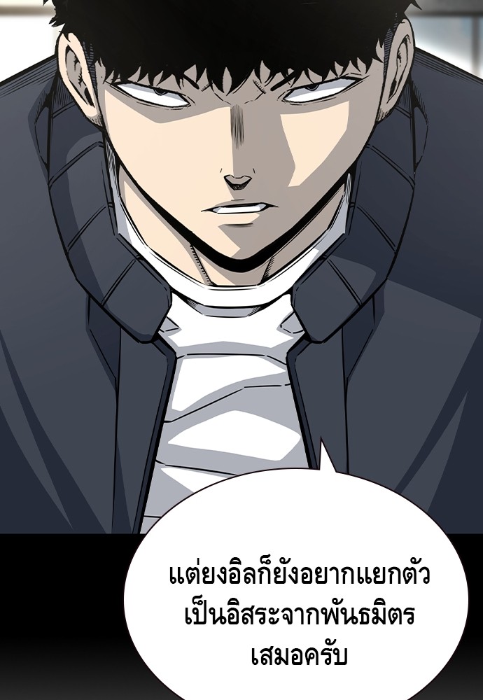 อ่านมังงะ King Game ตอนที่ 102/129.jpg