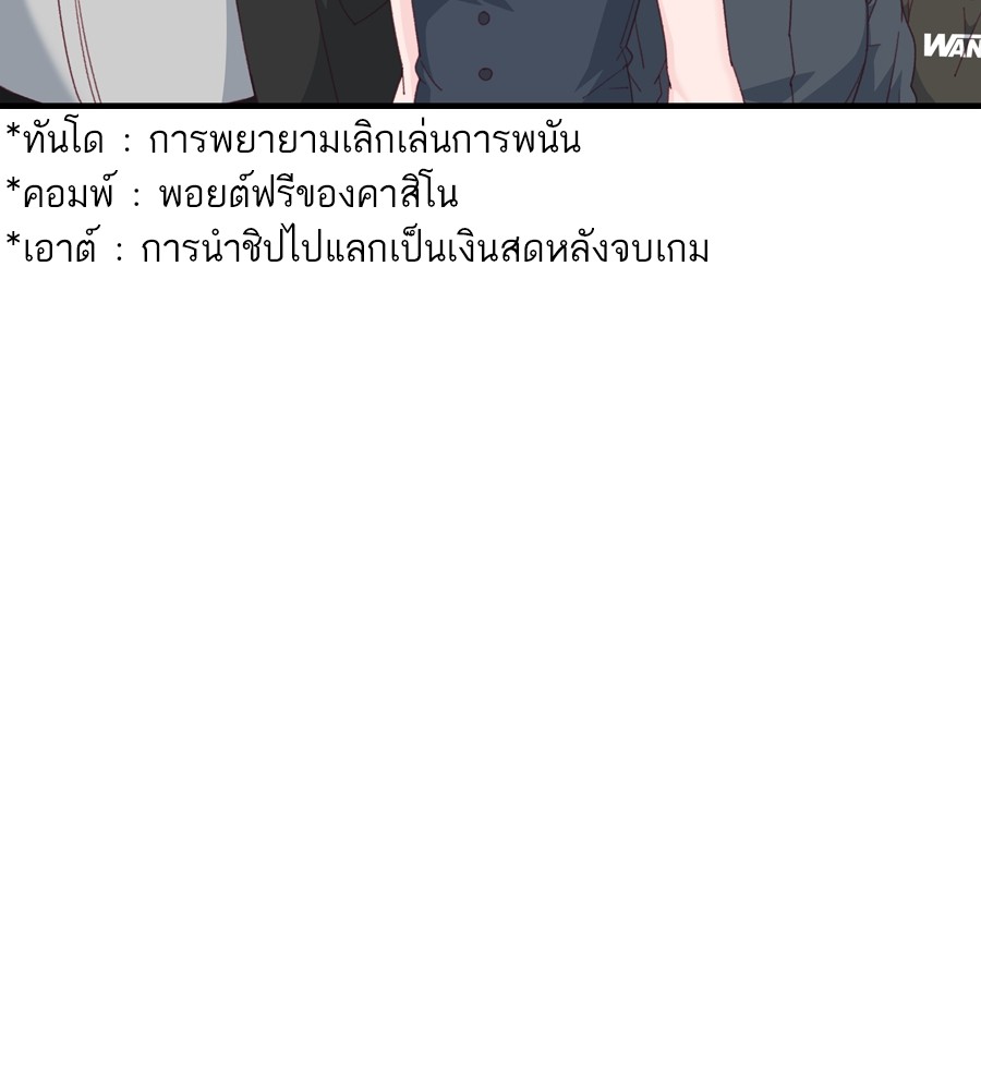 อ่านมังงะ Spy House ตอนที่ 21/129.jpg