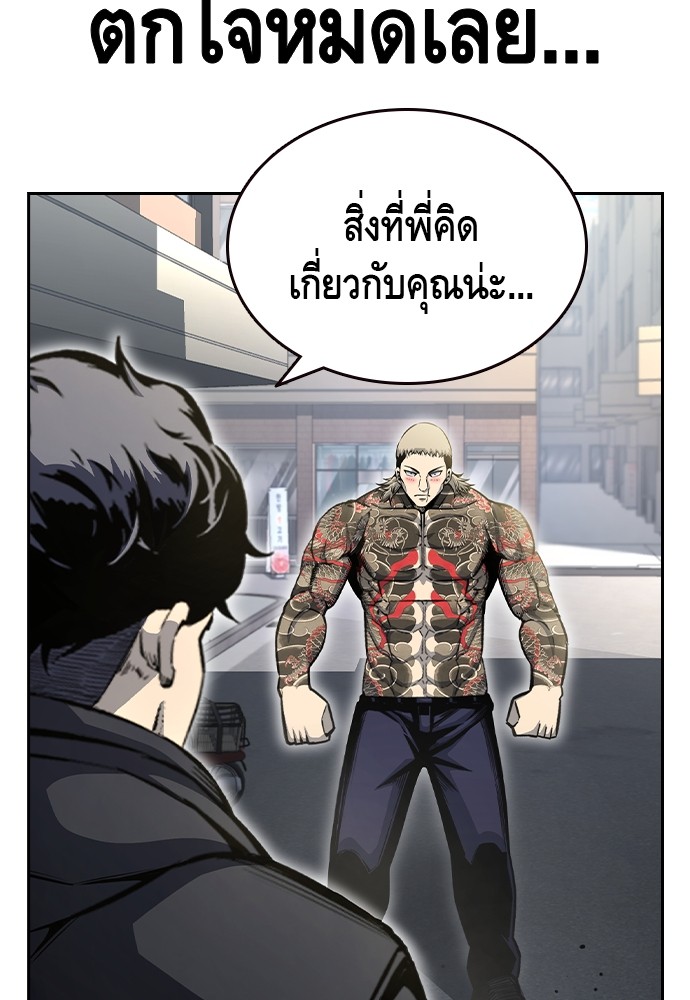 อ่านมังงะ King Game ตอนที่ 98/12.jpg