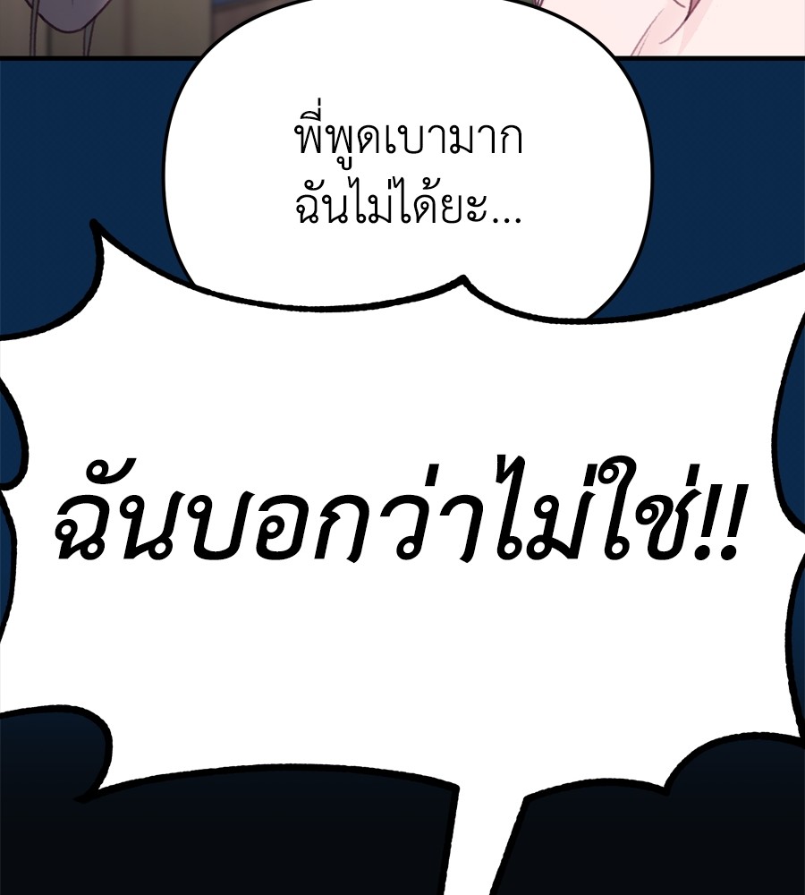 อ่านมังงะ Spy House ตอนที่ 26/129.jpg