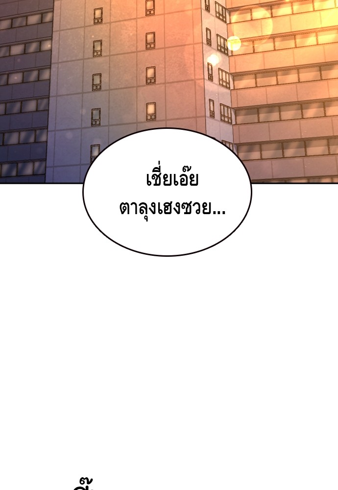 อ่านมังงะ King Game ตอนที่ 99/129.jpg