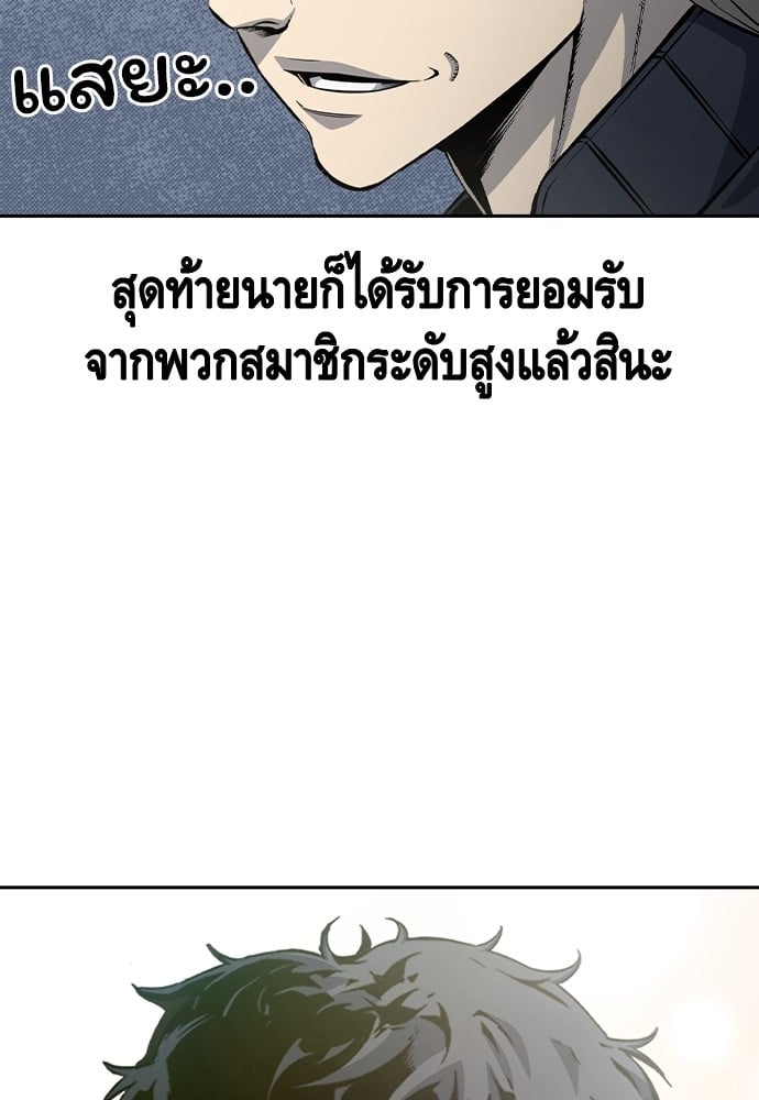 อ่านมังงะ King Game ตอนที่ 101/129.jpg