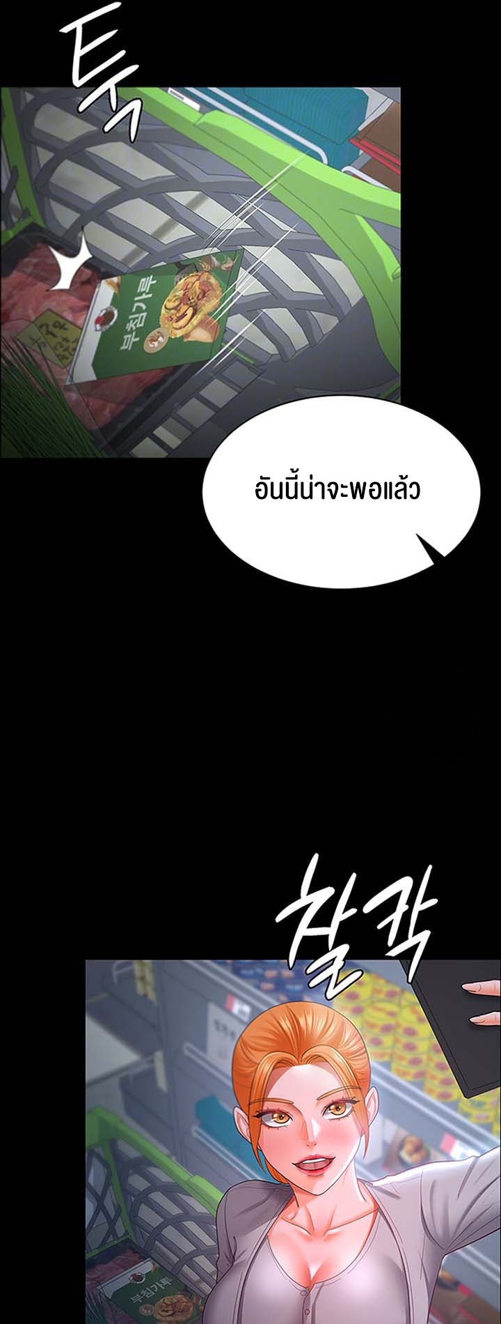 อ่านมังงะ Your Wife Was Amazing ตอนที่ 30/12.jpg