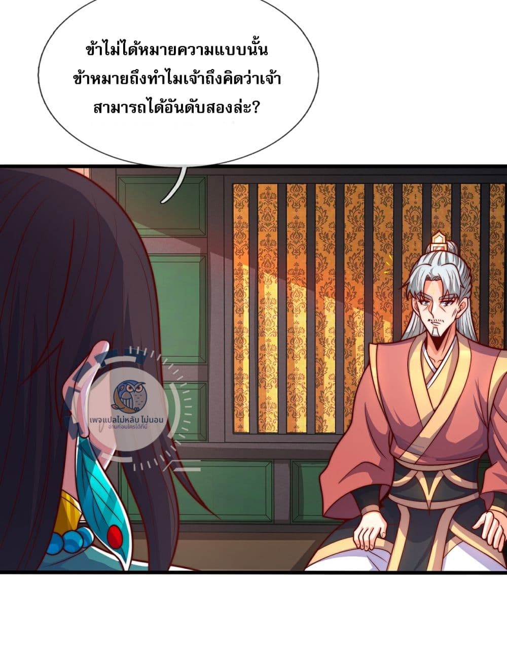 อ่านมังงะ Returning to take revenge of the God Demon King ตอนที่ 116/12.jpg