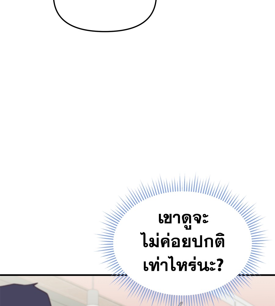 อ่านมังงะ Spy House ตอนที่ 26/12.jpg