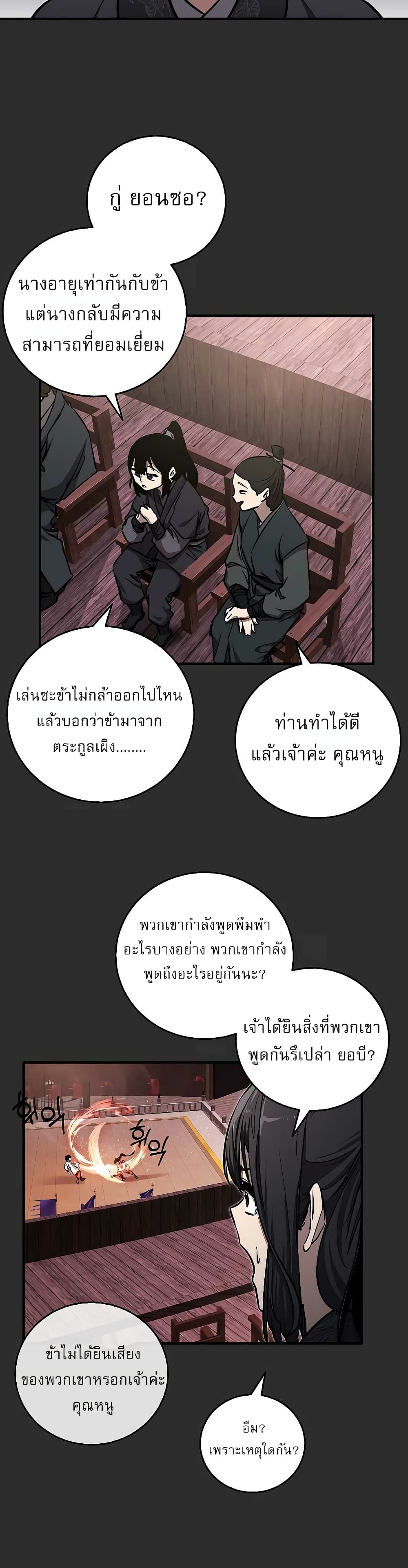 อ่านมังงะ Childhood Friend of the Zenith ตอนที่ 10/12.jpg