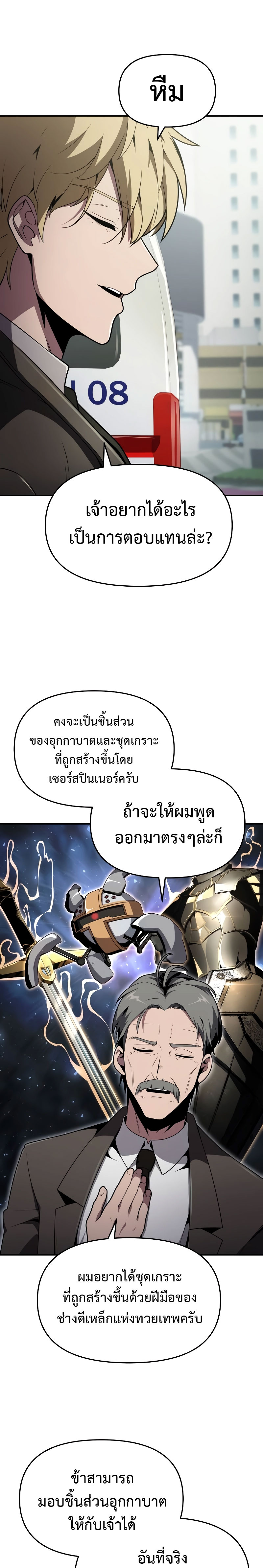 อ่านมังงะ The Knight King Who Returned With a God ตอนที่ 79/12.jpg